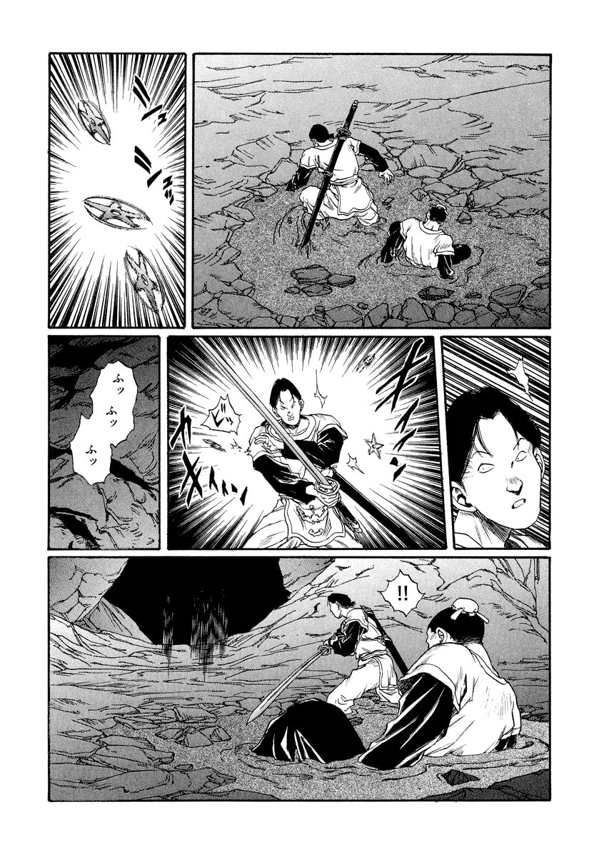 Dũng Sĩ RaiKa Volume 13 - Trang 2