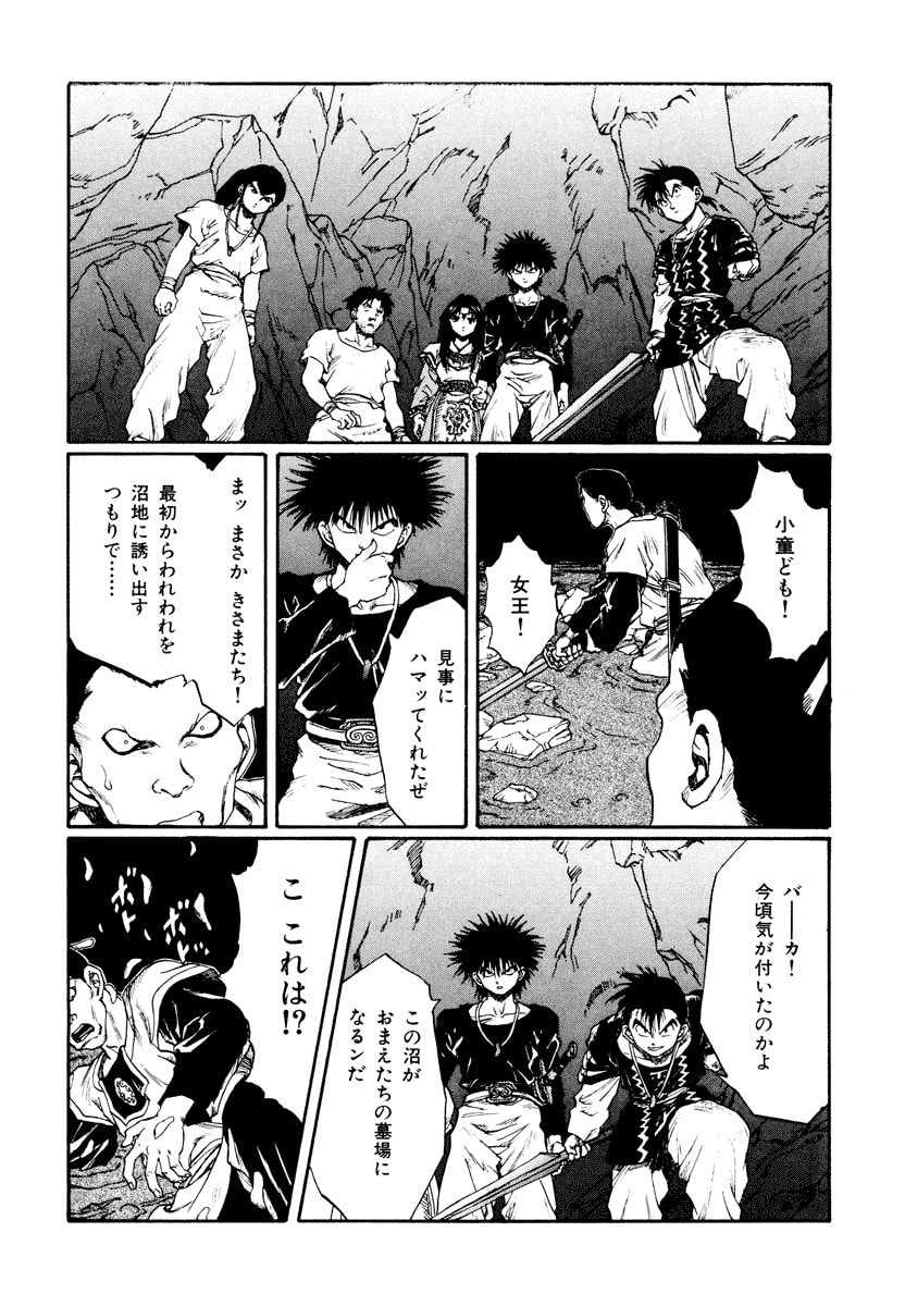 Dũng Sĩ RaiKa Volume 13 - Trang 2