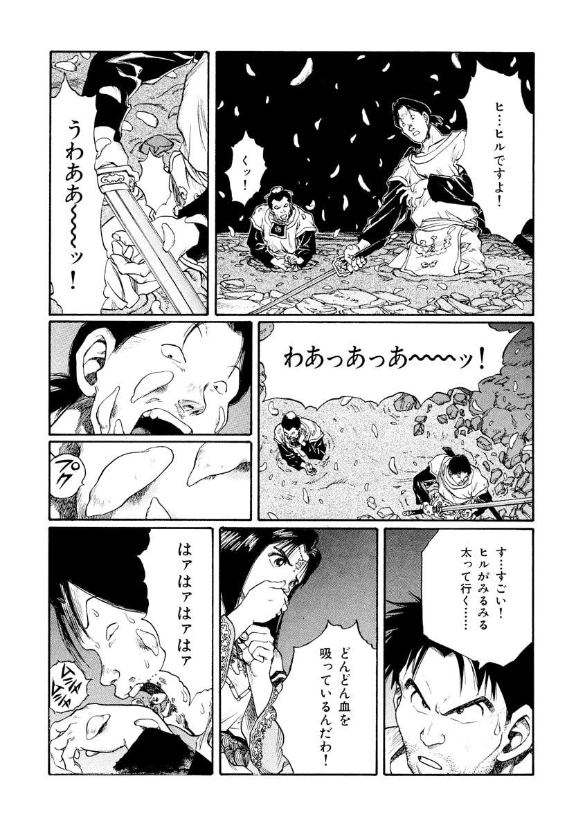 Dũng Sĩ RaiKa Volume 13 - Trang 2