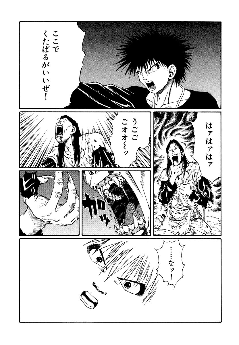 Dũng Sĩ RaiKa Volume 13 - Trang 2