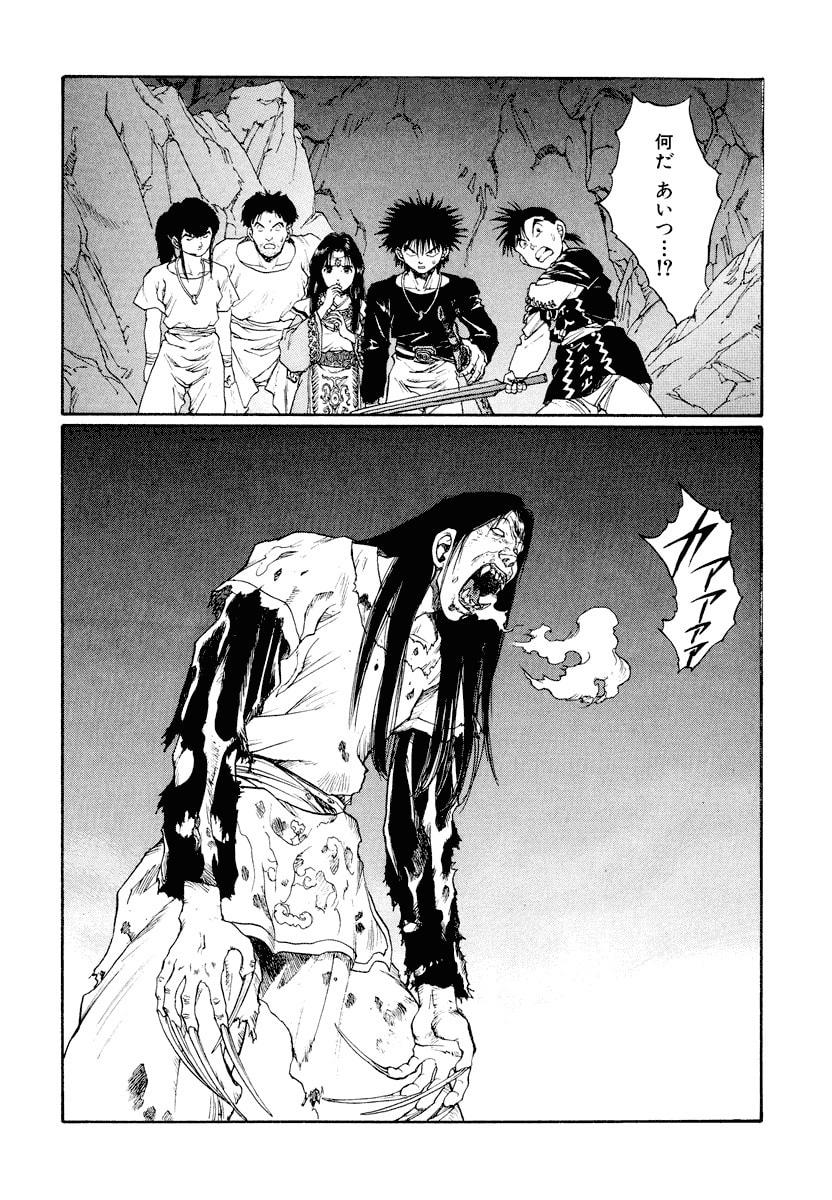 Dũng Sĩ RaiKa Volume 13 - Trang 2