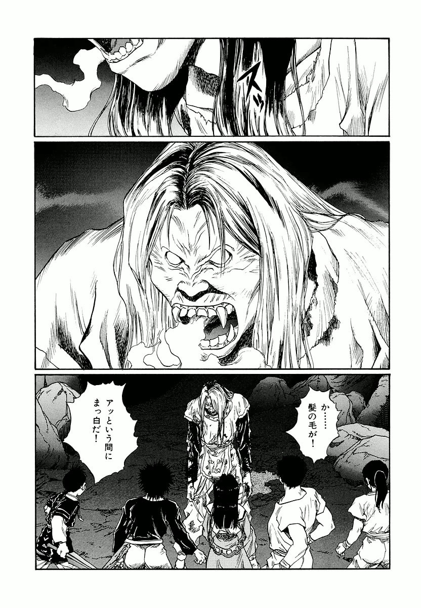 Dũng Sĩ RaiKa Volume 13 - Trang 2