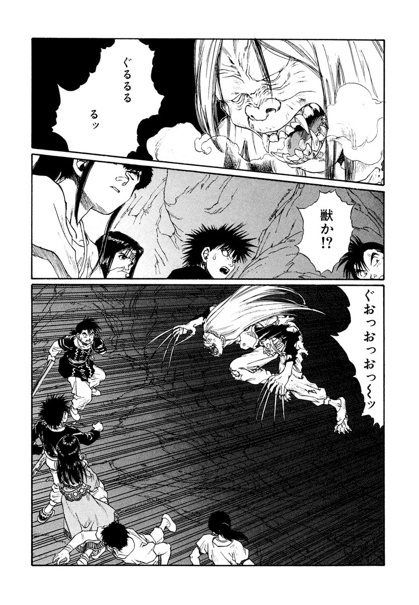 Dũng Sĩ RaiKa Volume 13 - Trang 2