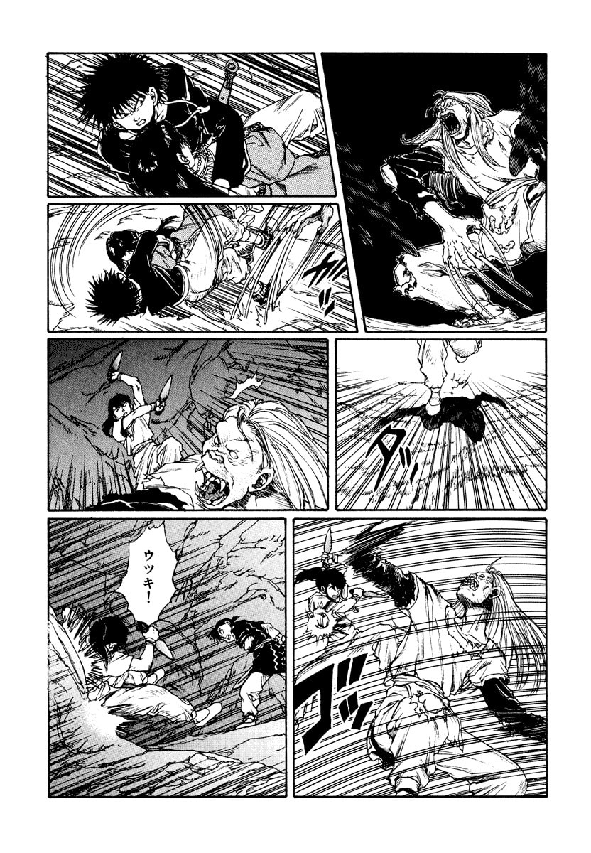 Dũng Sĩ RaiKa Volume 13 - Trang 2