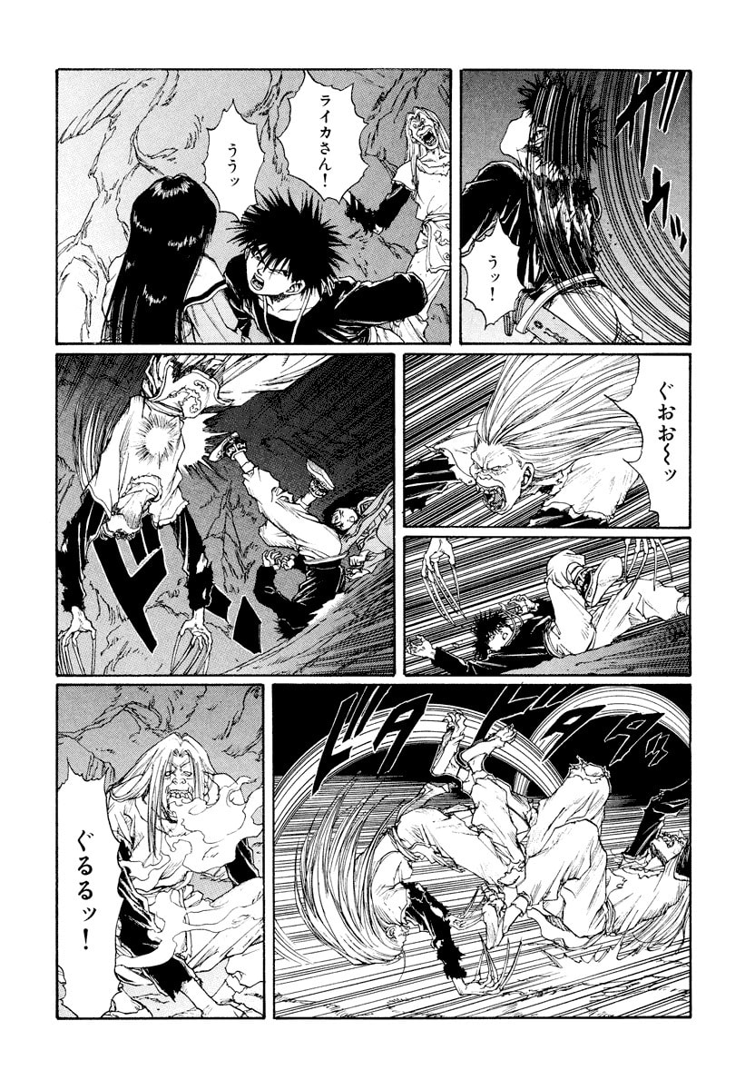 Dũng Sĩ RaiKa Volume 13 - Trang 2