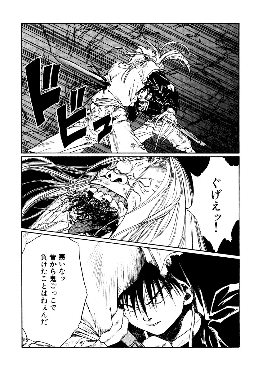 Dũng Sĩ RaiKa Volume 13 - Trang 2