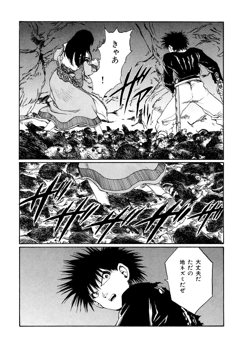 Dũng Sĩ RaiKa Volume 13 - Trang 2