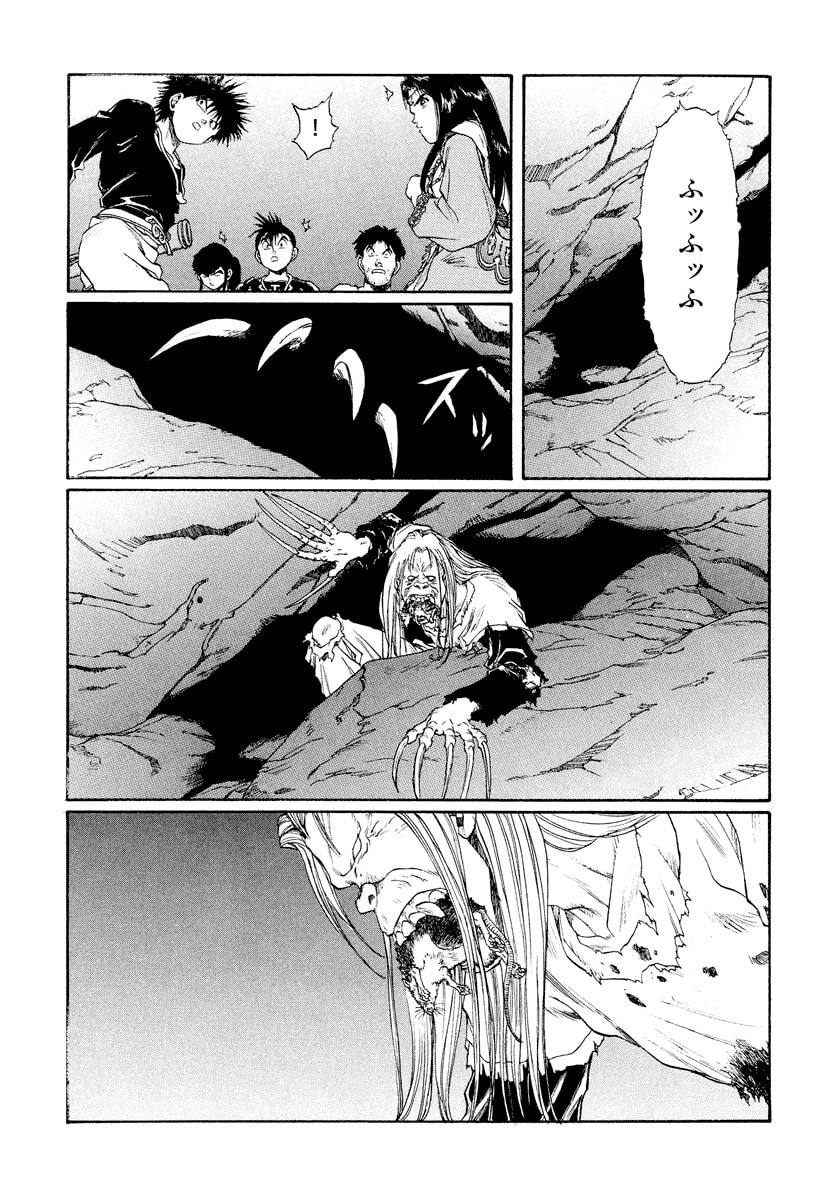 Dũng Sĩ RaiKa Volume 13 - Trang 2