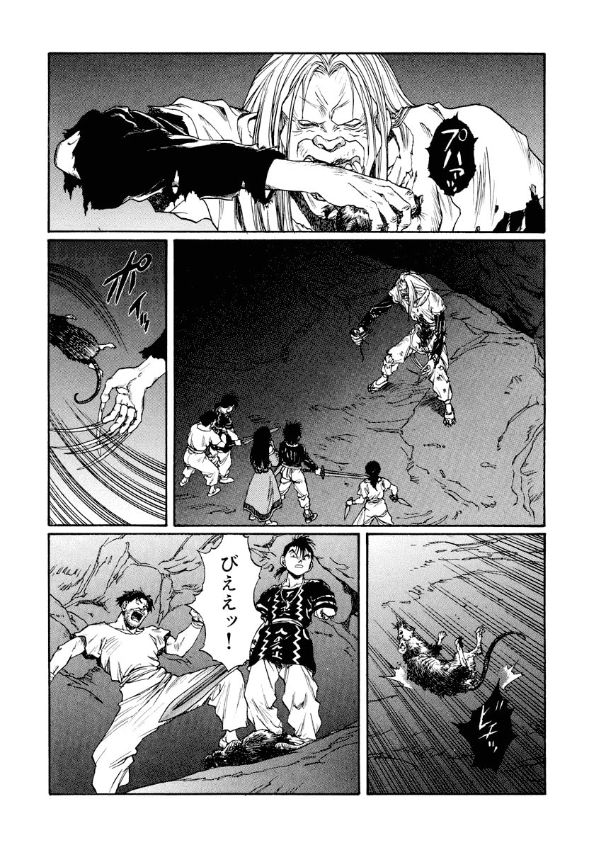 Dũng Sĩ RaiKa Volume 13 - Trang 2