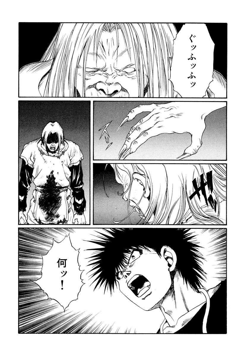 Dũng Sĩ RaiKa Volume 13 - Trang 2