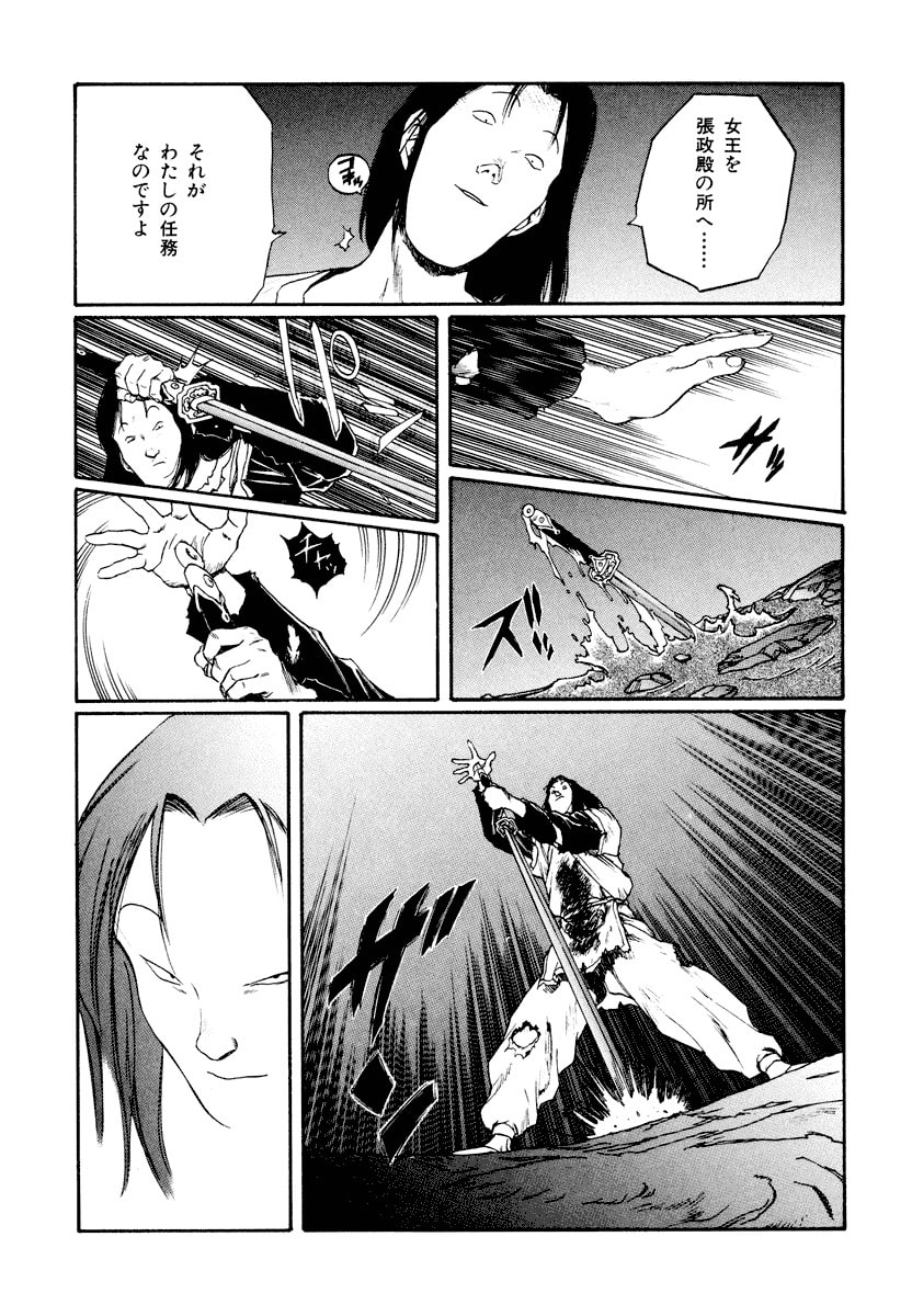 Dũng Sĩ RaiKa Volume 13 - Trang 2