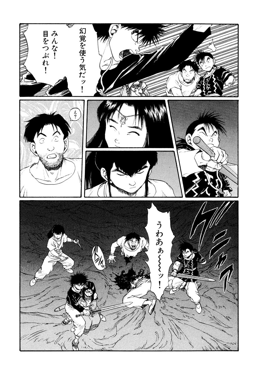 Dũng Sĩ RaiKa Volume 13 - Trang 2