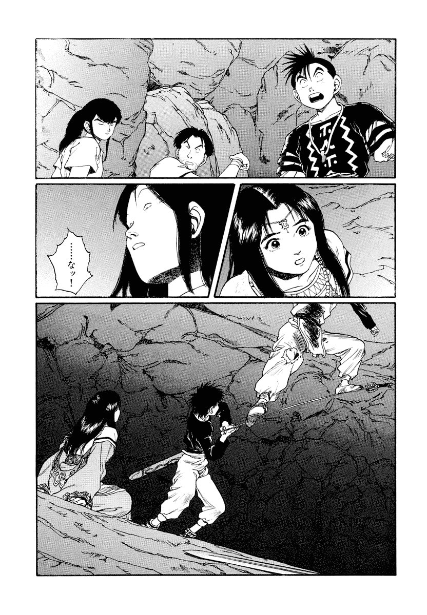 Dũng Sĩ RaiKa Volume 13 - Trang 2