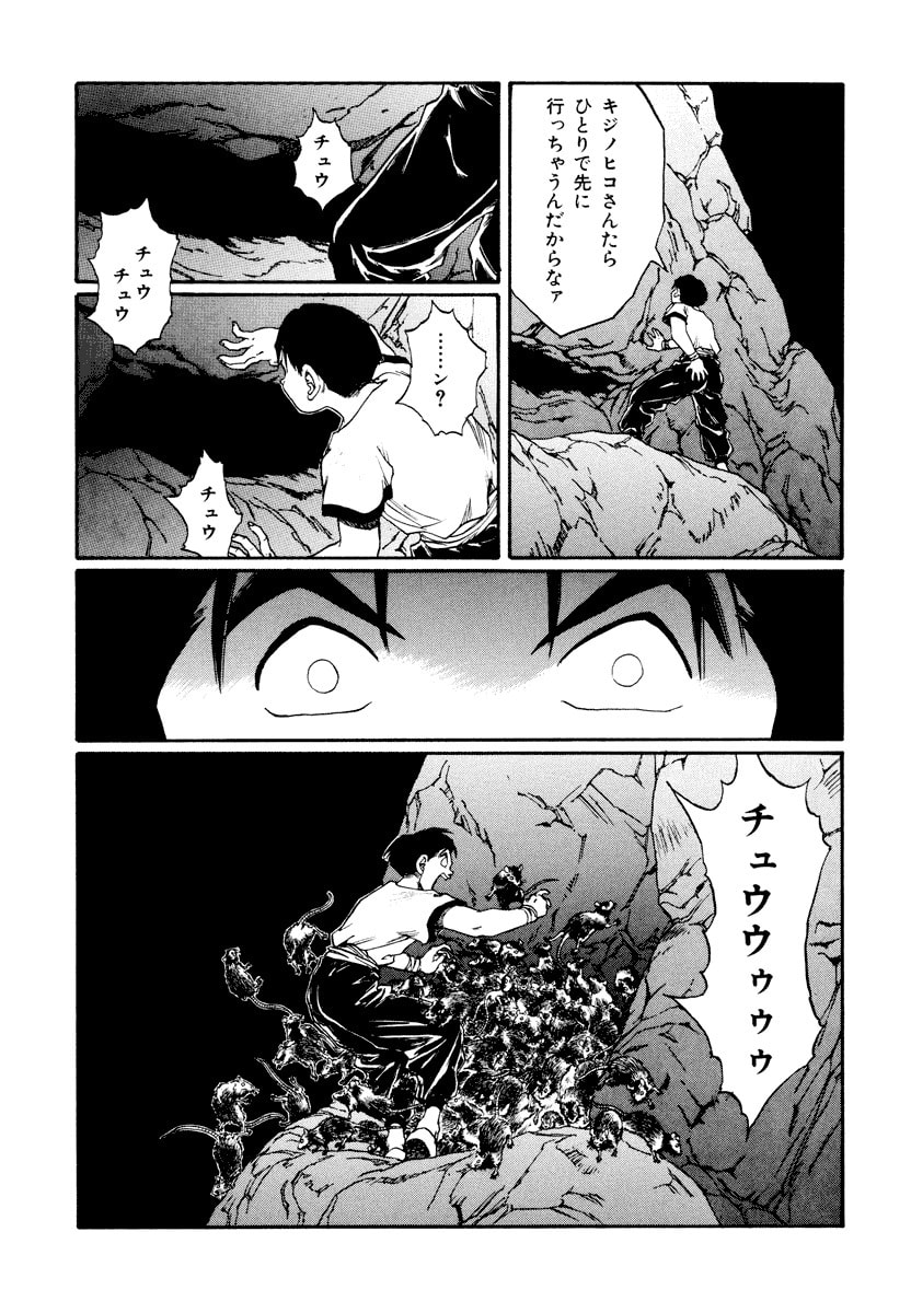 Dũng Sĩ RaiKa Volume 13 - Trang 2