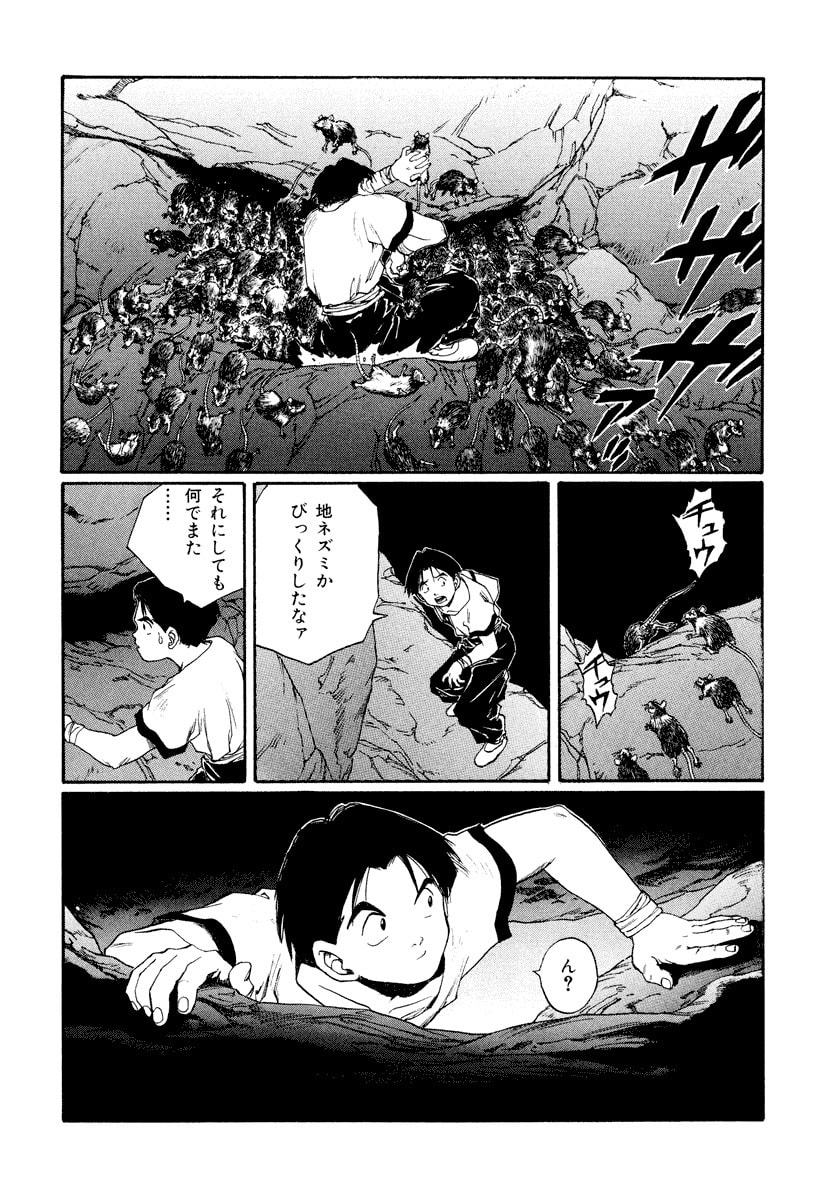 Dũng Sĩ RaiKa Volume 13 - Trang 2