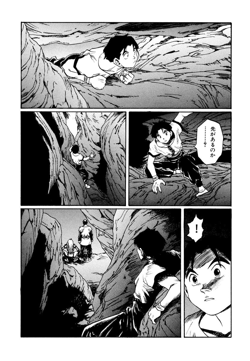 Dũng Sĩ RaiKa Volume 13 - Trang 2