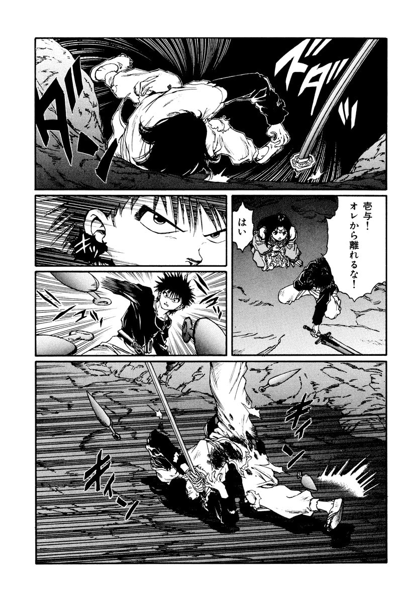 Dũng Sĩ RaiKa Volume 13 - Trang 2