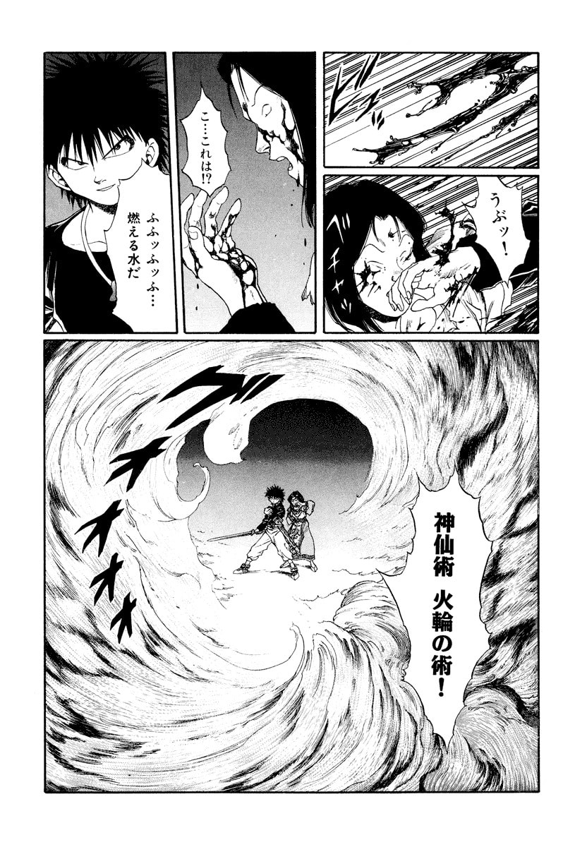 Dũng Sĩ RaiKa Volume 13 - Trang 2