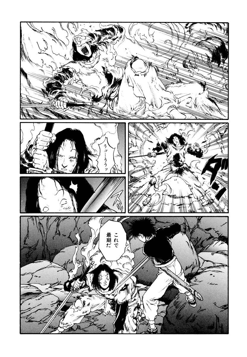 Dũng Sĩ RaiKa Volume 13 - Trang 2