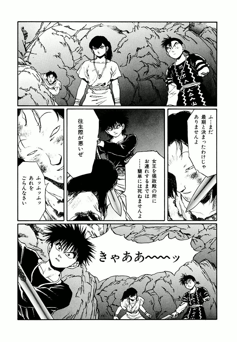 Dũng Sĩ RaiKa Volume 13 - Trang 2