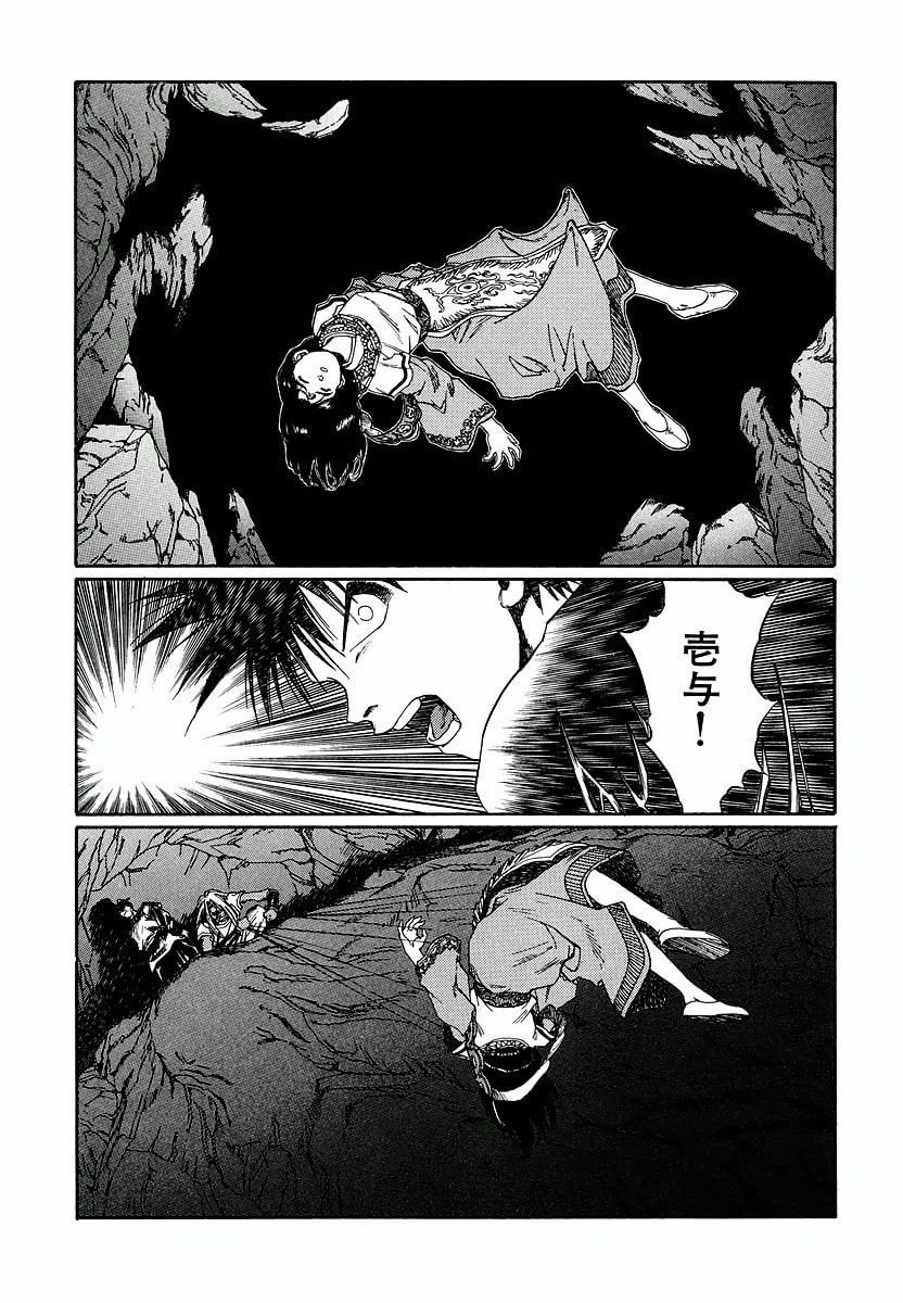 Dũng Sĩ RaiKa Volume 13 - Trang 2