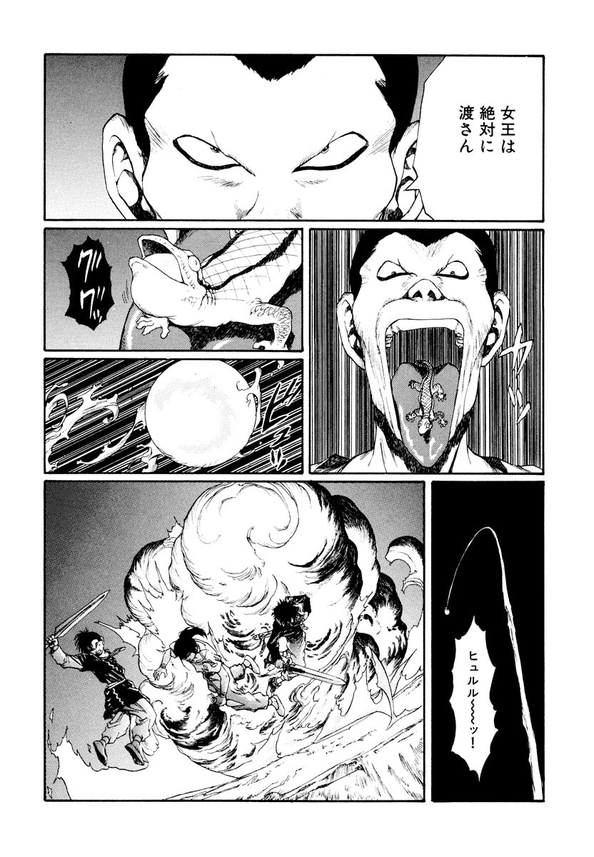 Dũng Sĩ RaiKa Volume 13 - Trang 2