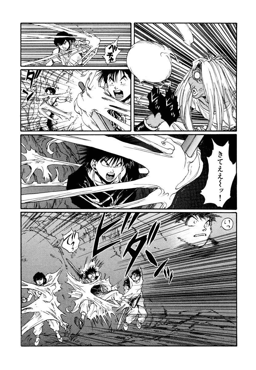 Dũng Sĩ RaiKa Volume 13 - Trang 2