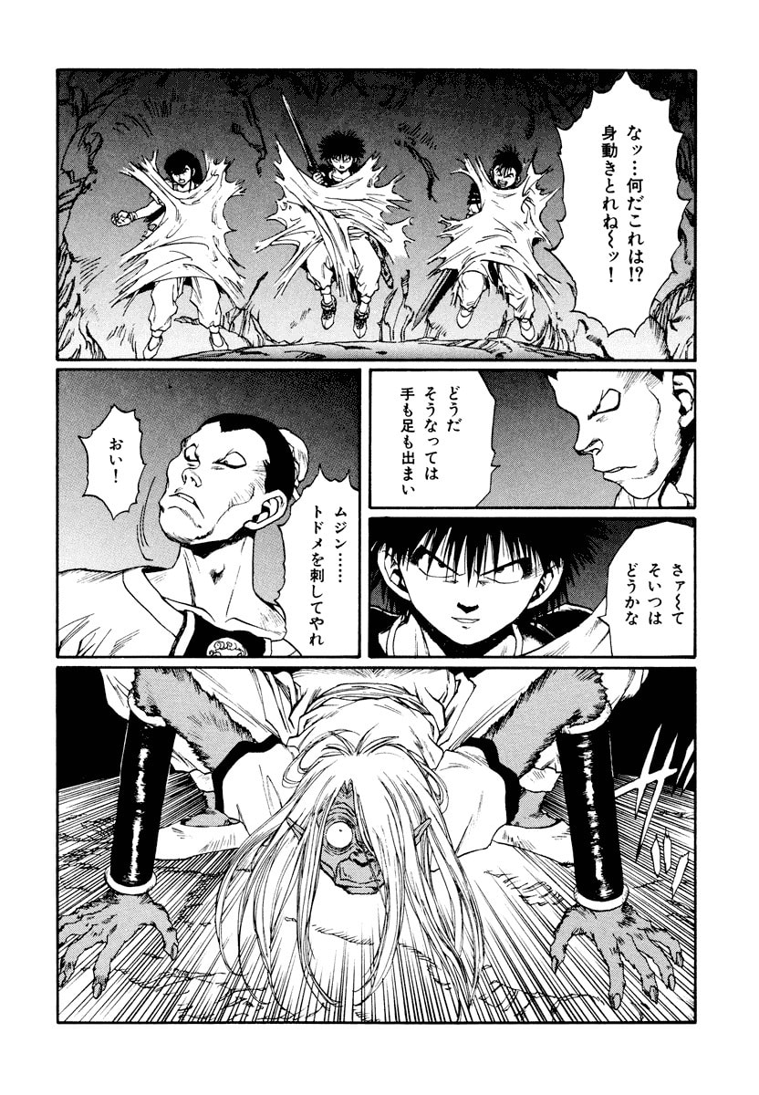 Dũng Sĩ RaiKa Volume 13 - Trang 2