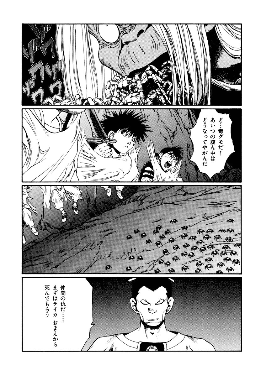 Dũng Sĩ RaiKa Volume 13 - Trang 2