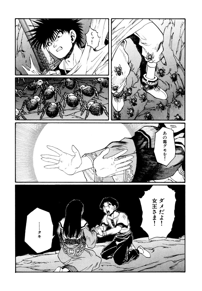 Dũng Sĩ RaiKa Volume 13 - Trang 2