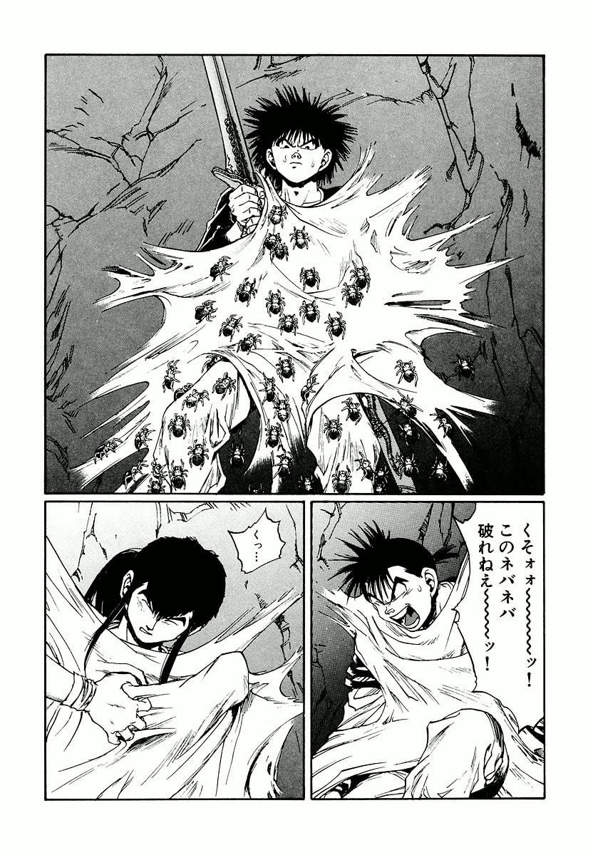 Dũng Sĩ RaiKa Volume 13 - Trang 2