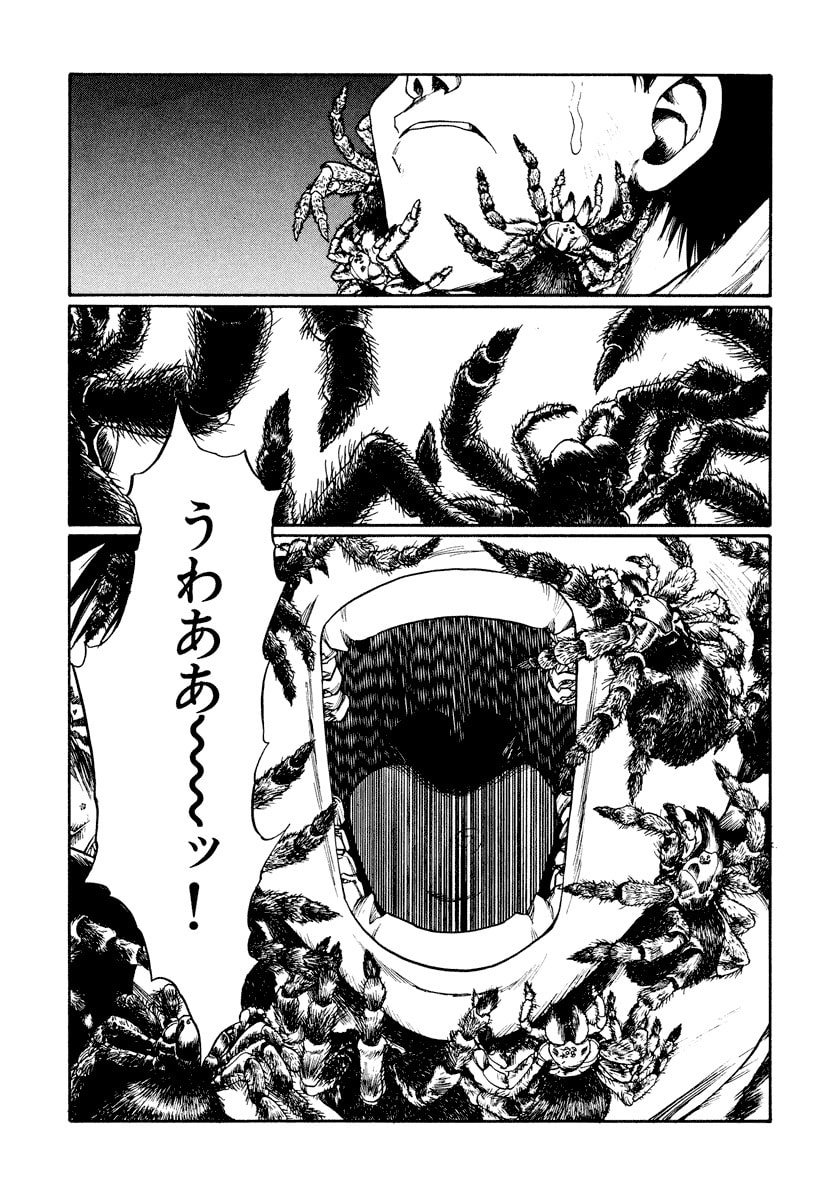 Dũng Sĩ RaiKa Volume 13 - Trang 2