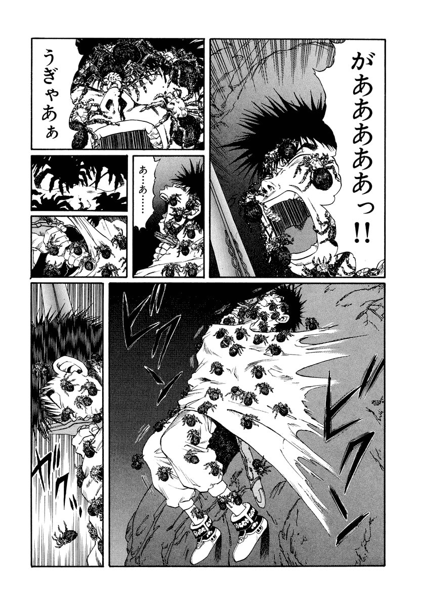 Dũng Sĩ RaiKa Volume 13 - Trang 2