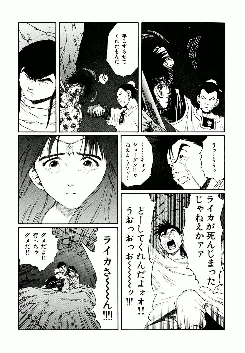 Dũng Sĩ RaiKa Volume 13 - Trang 2