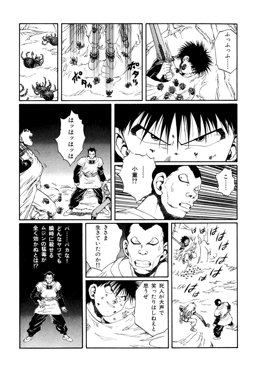 Dũng Sĩ RaiKa Volume 13 - Trang 2