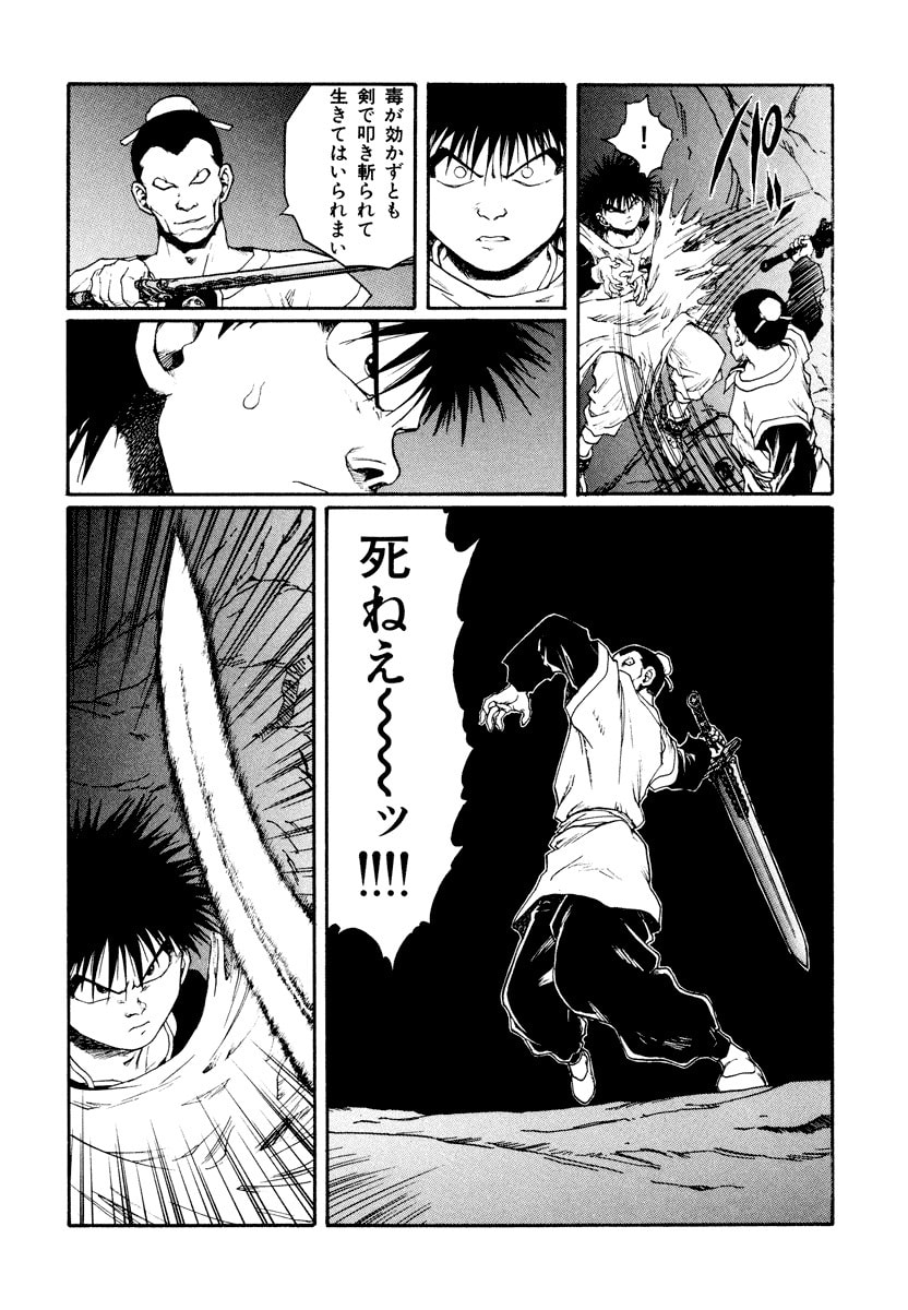 Dũng Sĩ RaiKa Volume 13 - Trang 2