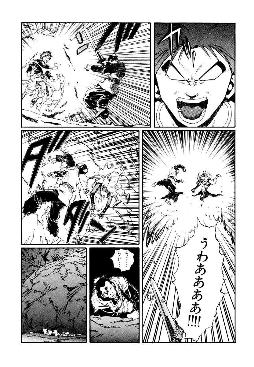 Dũng Sĩ RaiKa Volume 13 - Trang 2