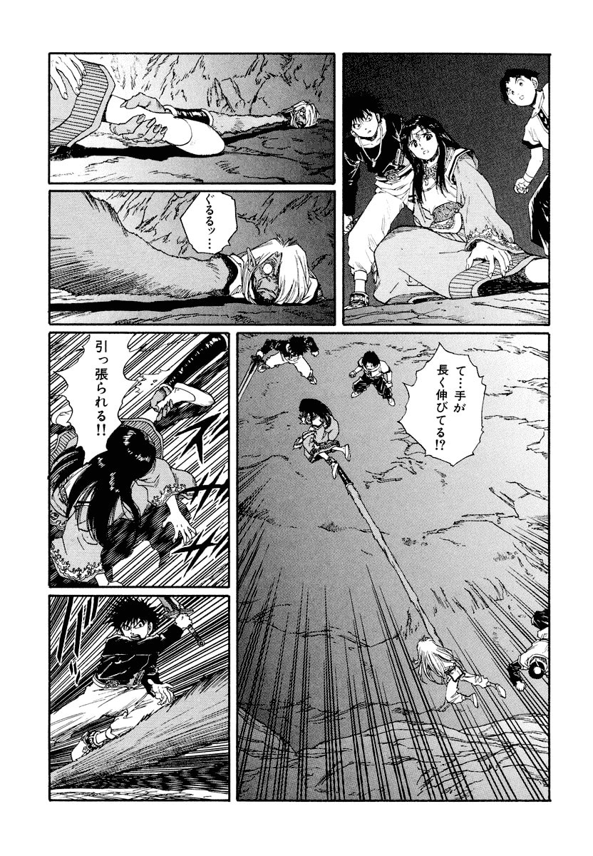 Dũng Sĩ RaiKa Volume 13 - Trang 2