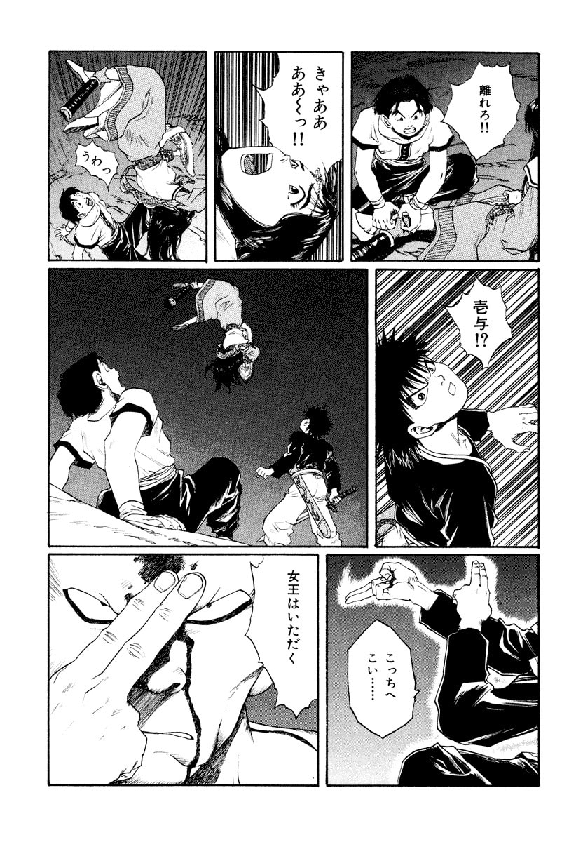 Dũng Sĩ RaiKa Volume 13 - Trang 2