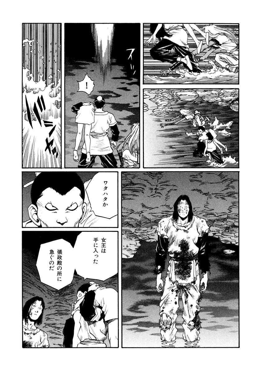 Dũng Sĩ RaiKa Volume 13 - Trang 2