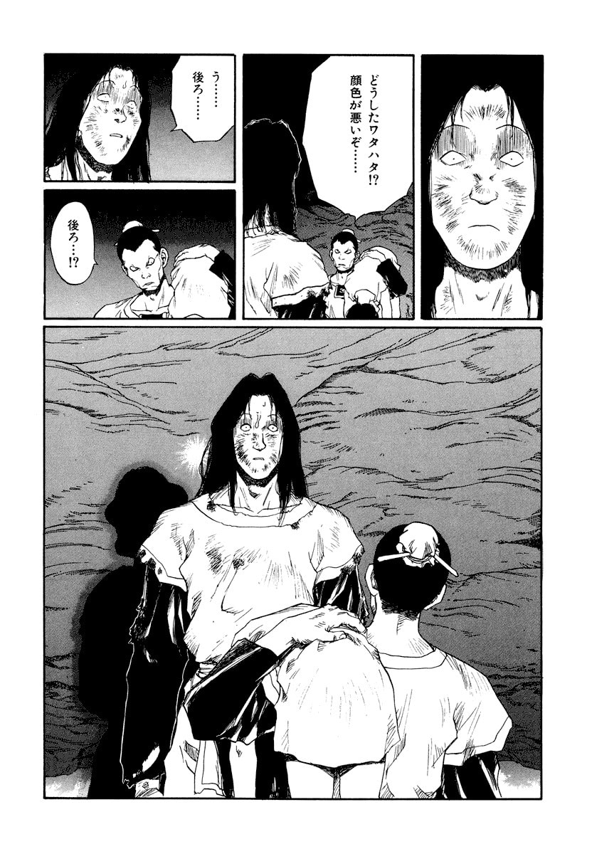 Dũng Sĩ RaiKa Volume 13 - Trang 2