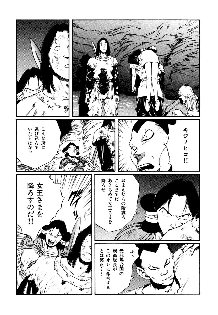 Dũng Sĩ RaiKa Volume 13 - Trang 2