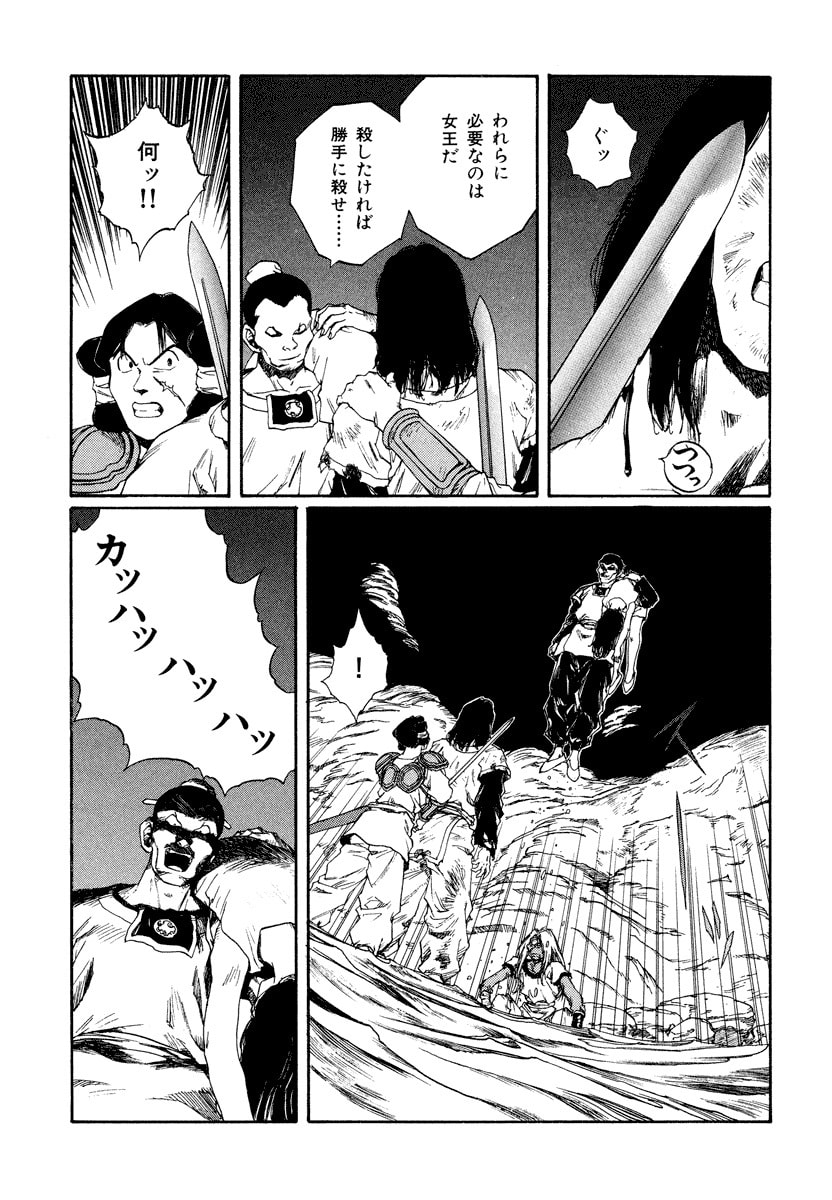 Dũng Sĩ RaiKa Volume 13 - Trang 2