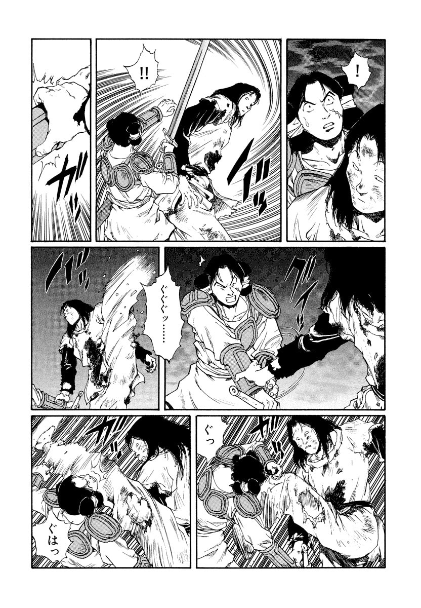 Dũng Sĩ RaiKa Volume 13 - Trang 2