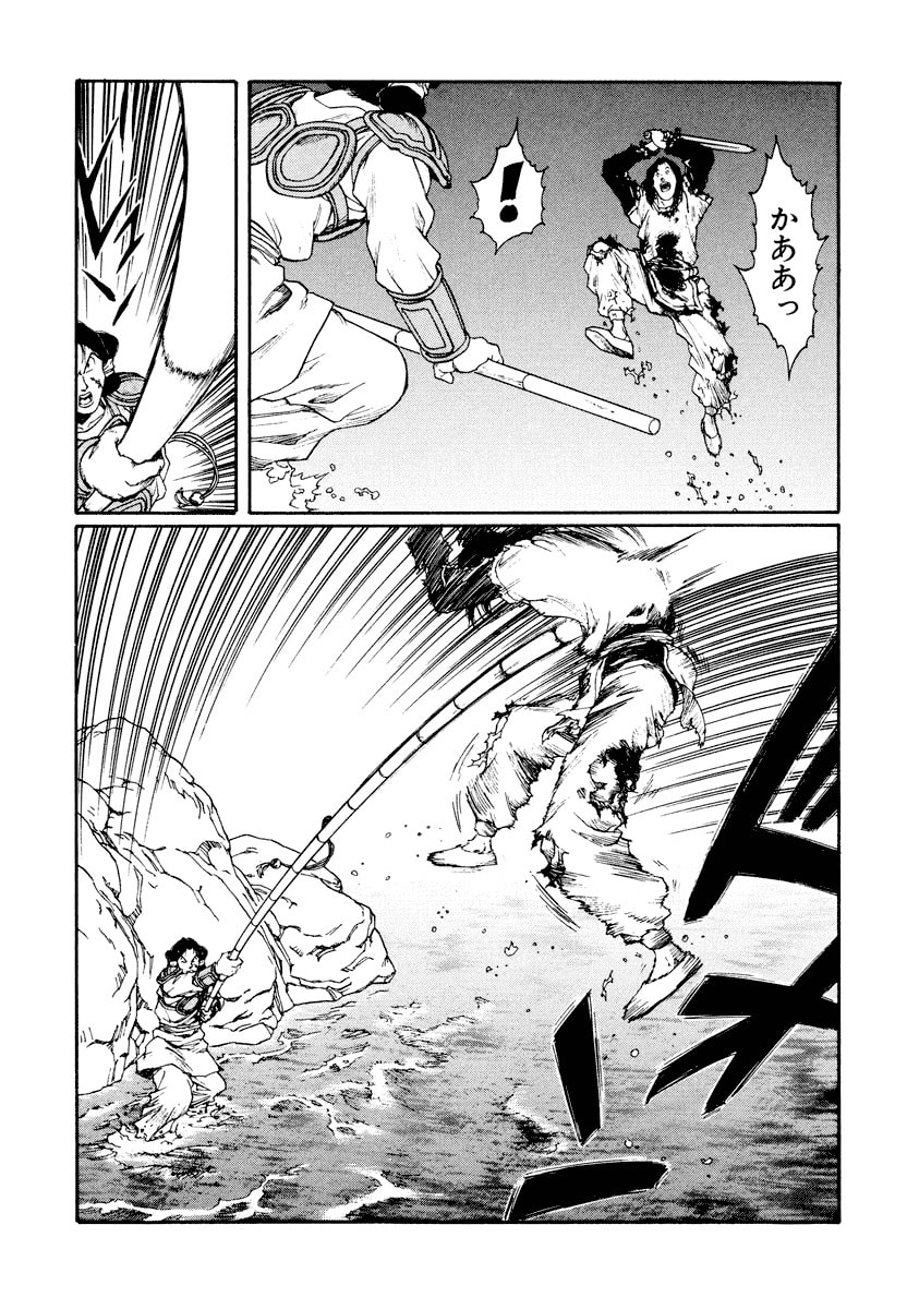 Dũng Sĩ RaiKa Volume 13 - Trang 2