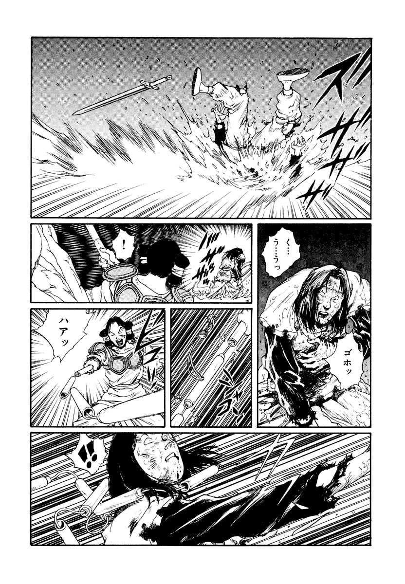 Dũng Sĩ RaiKa Volume 13 - Trang 2