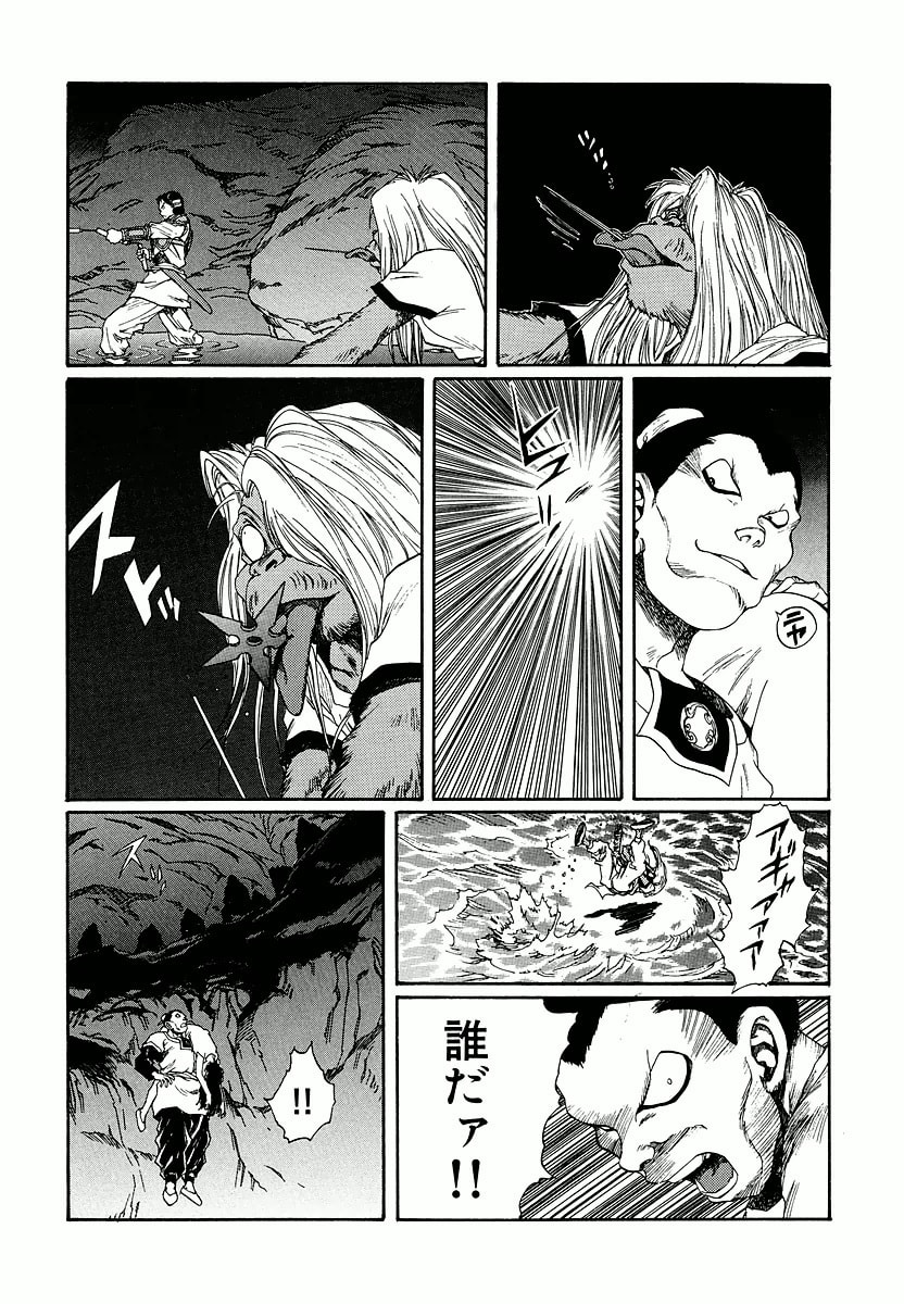 Dũng Sĩ RaiKa Volume 13 - Trang 2