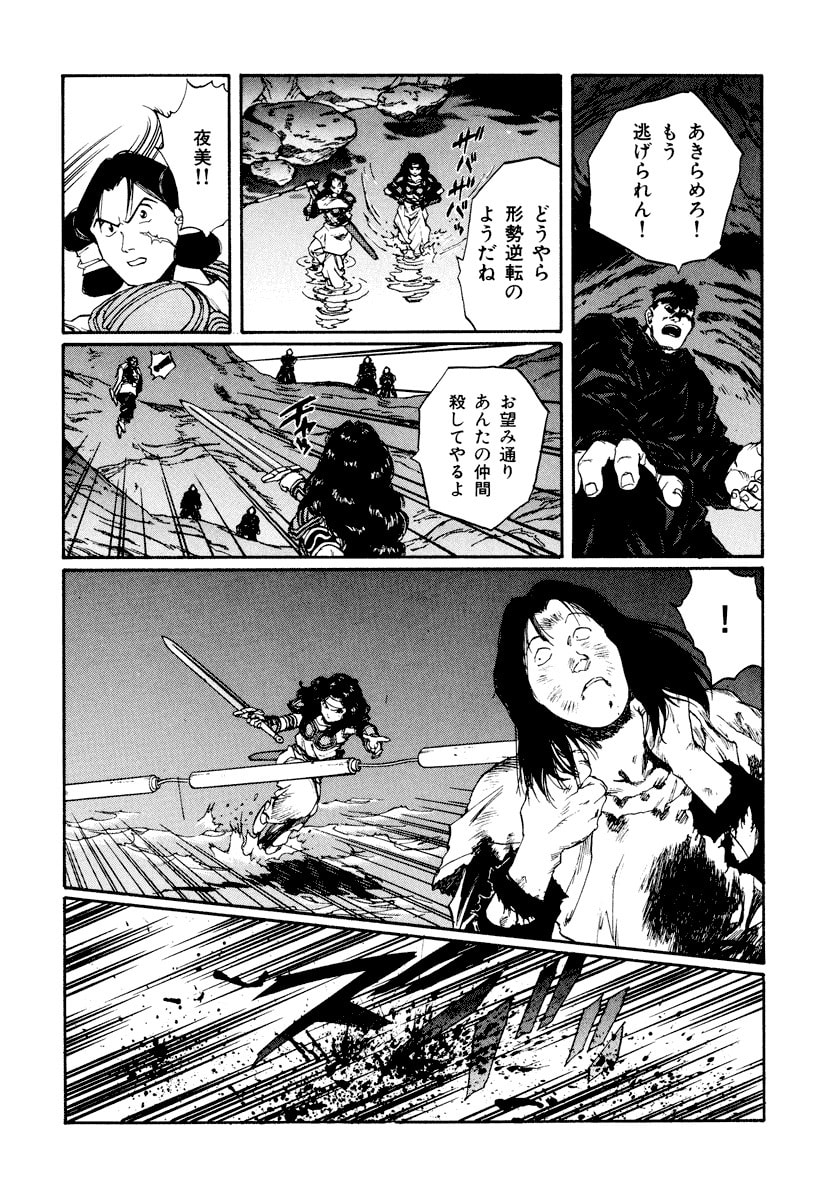 Dũng Sĩ RaiKa Volume 13 - Trang 2