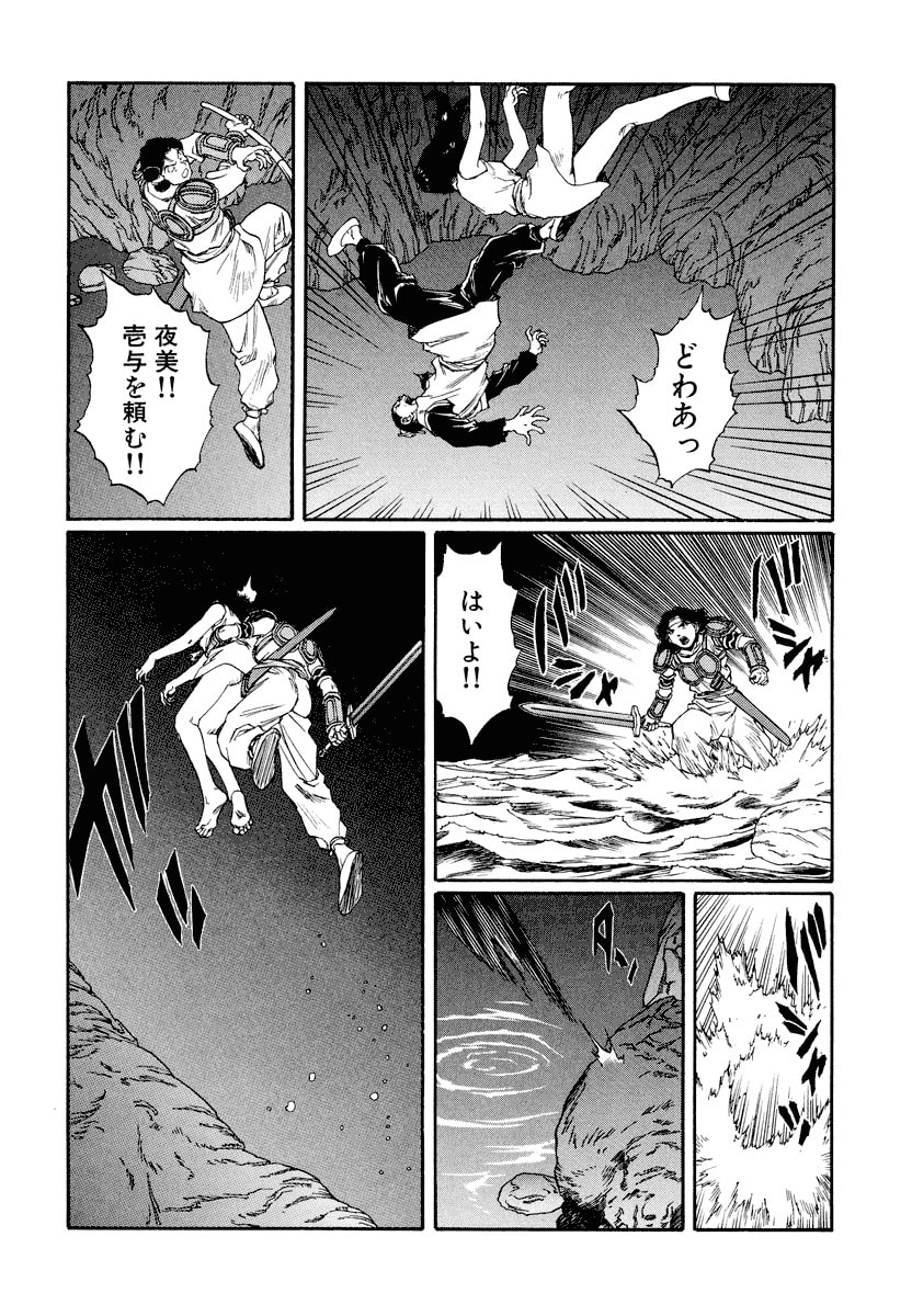 Dũng Sĩ RaiKa Volume 13 - Trang 2