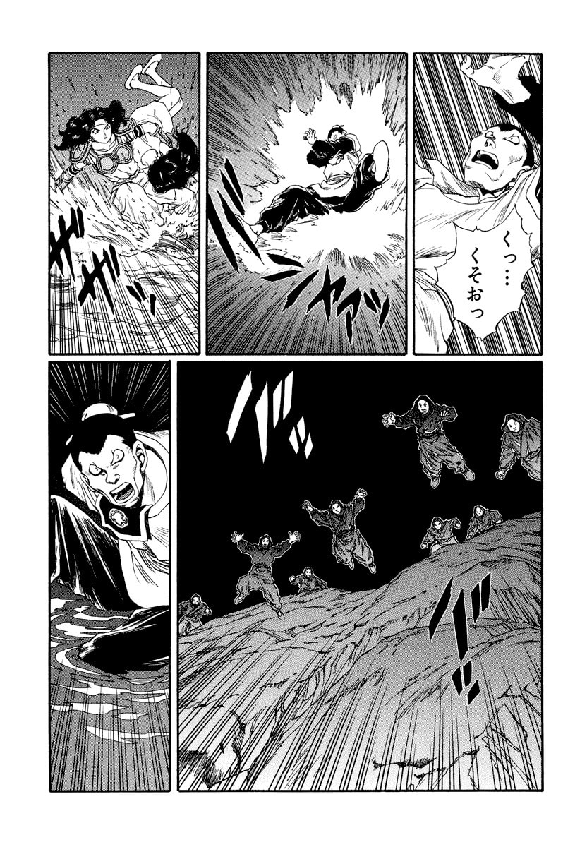 Dũng Sĩ RaiKa Volume 13 - Trang 2